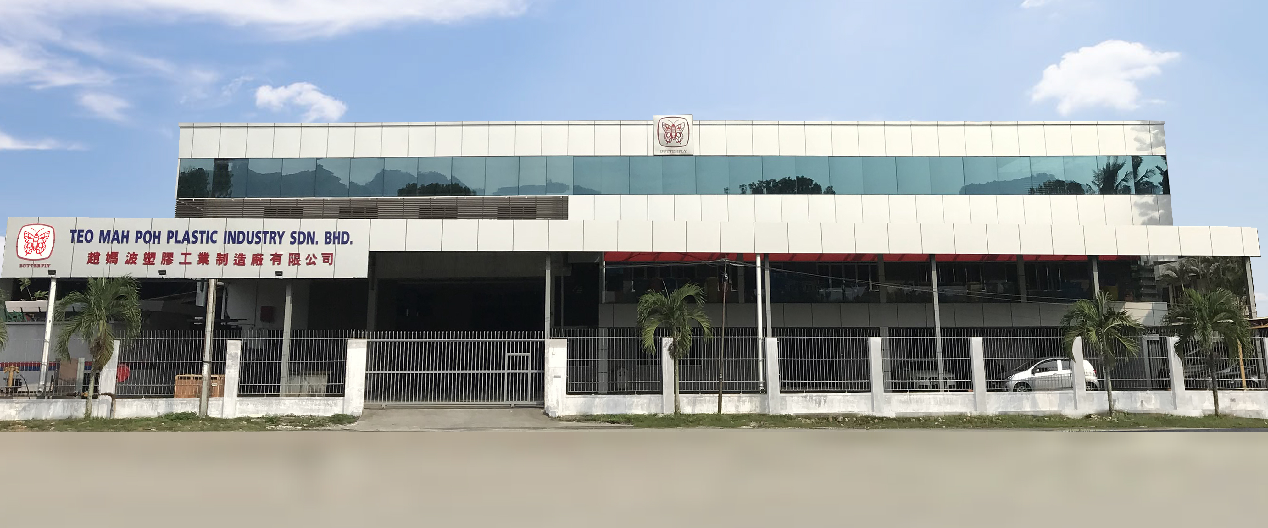 Butterfly Plastic factory